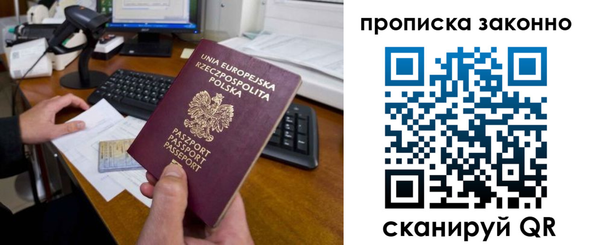 регистрация в Усолье-Сибирском