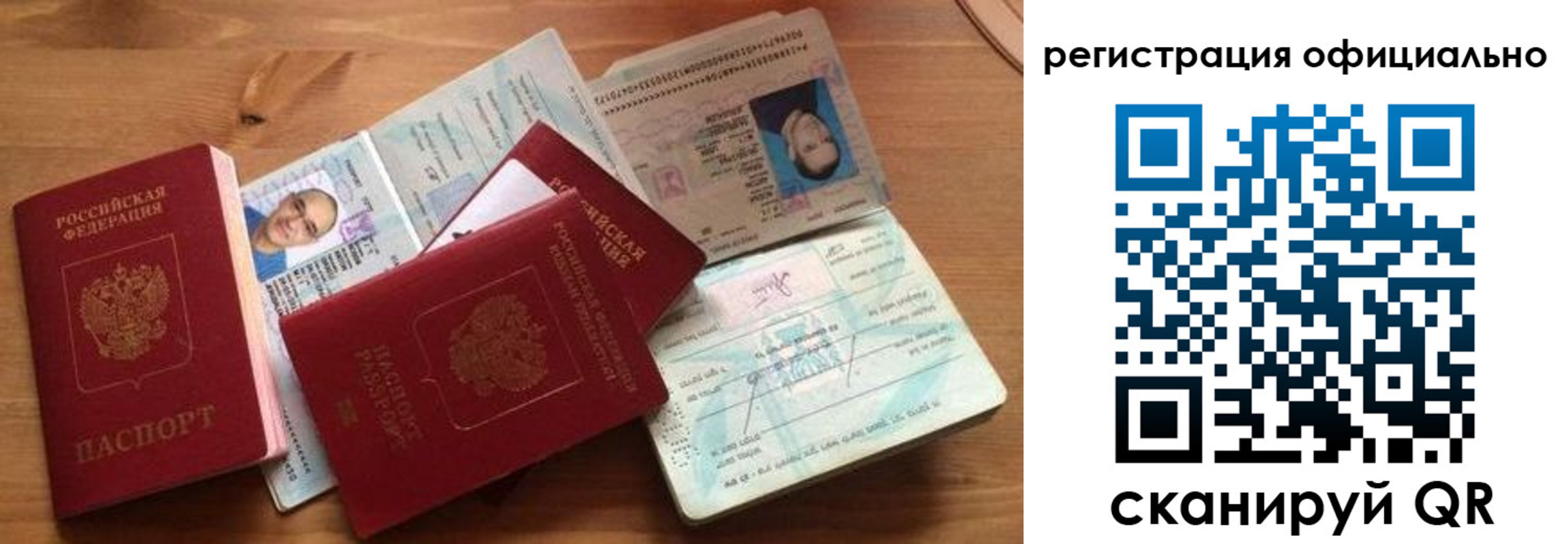 прописка в Усолье-Сибирском